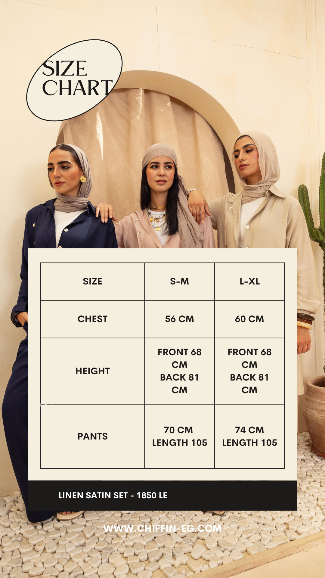 Two lines Set -Biege