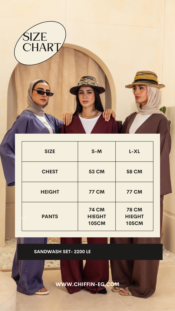 Sand wash Set - Brown