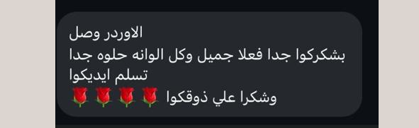 Original customer message screenshot with identifying details removed