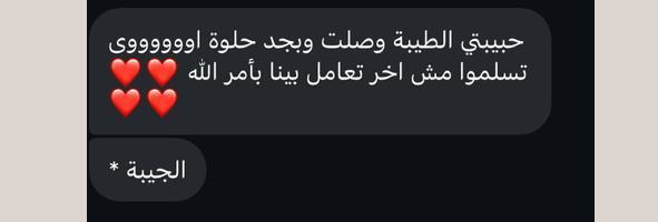 Original customer message screenshot with identifying details removed