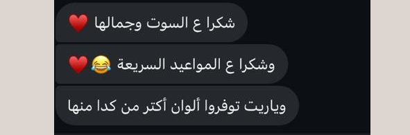 Original customer message screenshot with identifying details removed