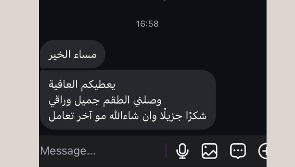 Original customer message screenshot with identifying details removed