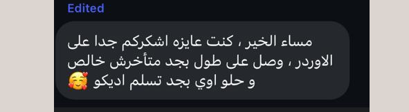 Original customer message screenshot with identifying details removed