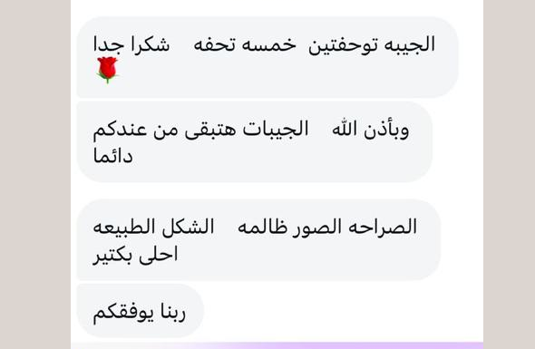 Original customer message screenshot with identifying details removed