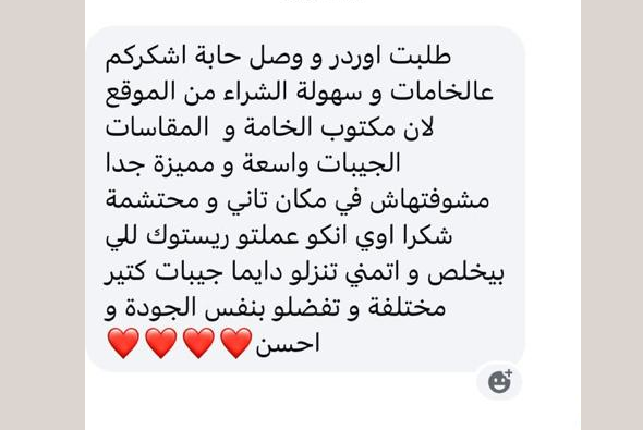 Original customer message screenshot with identifying details removed