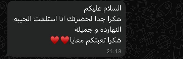 Original customer message screenshot with identifying details removed