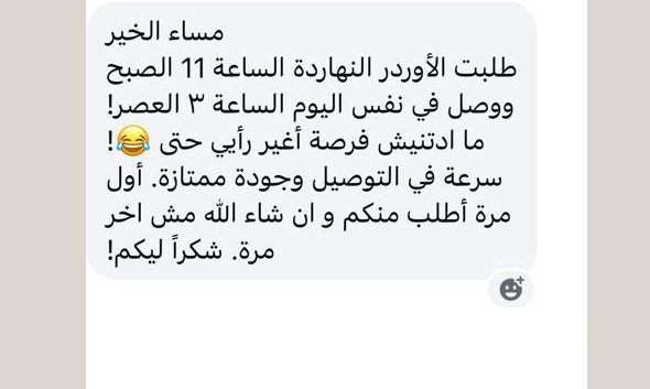 Original customer message screenshot with identifying details removed